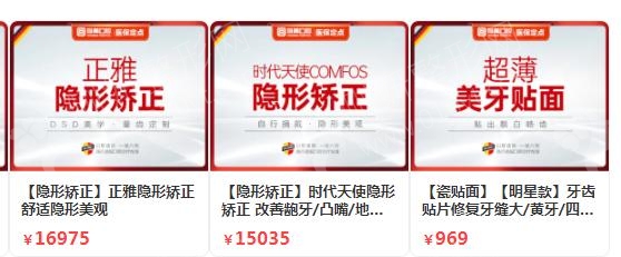 郑州凸嘴矫正口腔医院排名前十