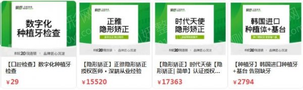 郑州隐形牙套口腔医院排名前十