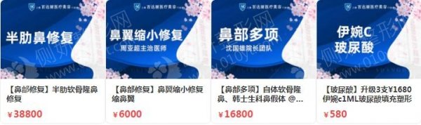 上海自体软骨隆鼻整形