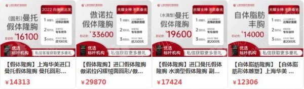 上海隆胸手术专家推荐