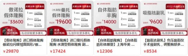 上海隆胸手术医院