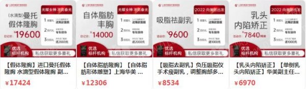 上海隆胸手术著名医生