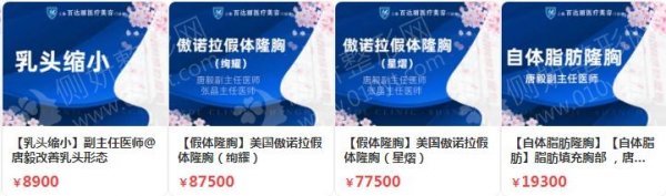 上海隆胸专家推荐