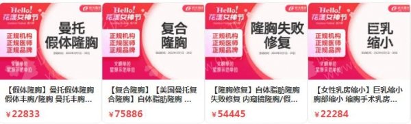 上海市隆胸专家名单