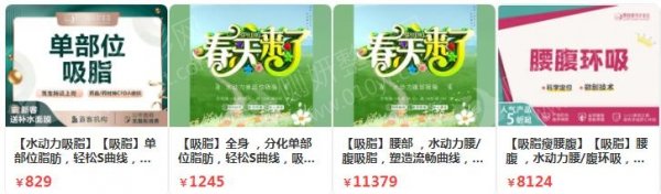 宝鸡吸脂整形医院排名榜前五