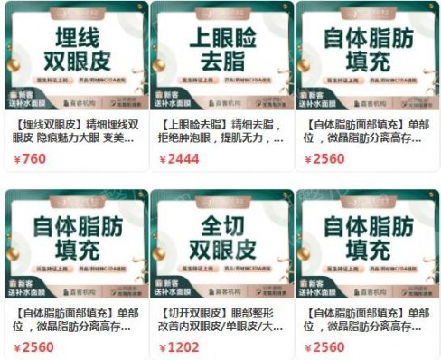 宝鸡高一生整形医院双眼皮那个医生好