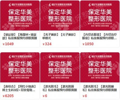 保定整形医院哪家好