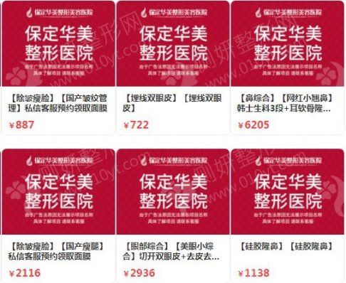 保定整形医院排名前十