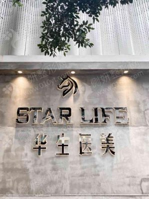 成都做鼻子出名的医院