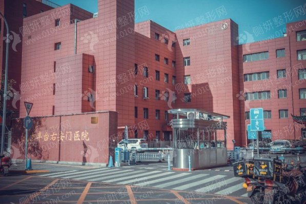 北京美容整形多少钱