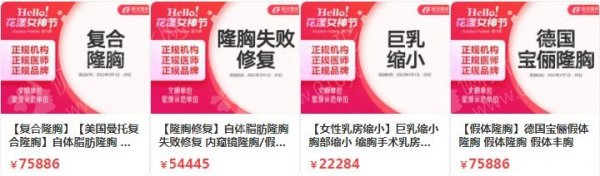 上海隆胸哪个医院比较好