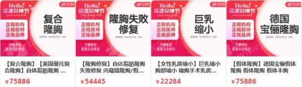 上海隆胸哪一家医院好在哪