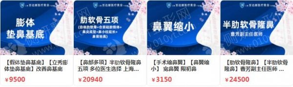 上海隆鼻好的是哪一家