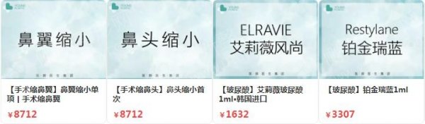 上海隆鼻专家