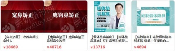上海隆鼻出名的专家