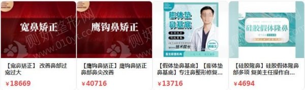 上海隆鼻医院排行榜单