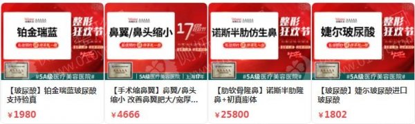 上海市隆鼻医院哪个好