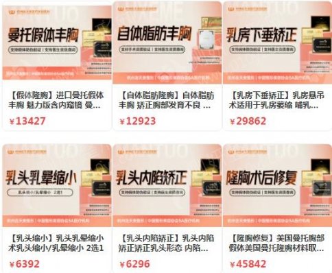 浙江省隆胸整形医院排名前五: