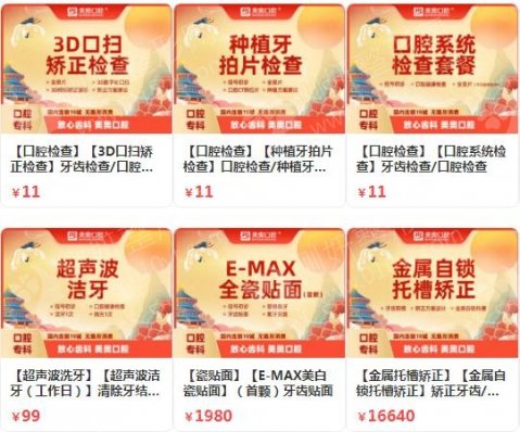 南京十大口腔医院排名前五的