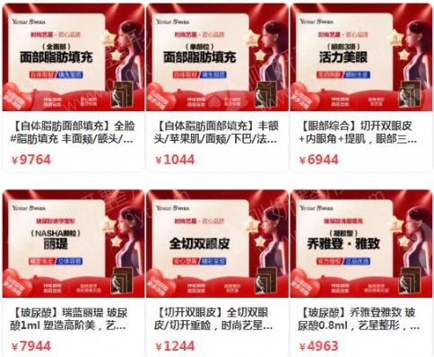 济南双眼皮整形医生排名前十