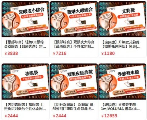 宁波割眼袋正规医院排名前五