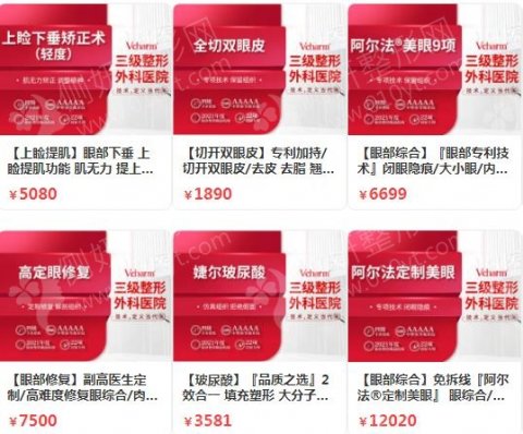 重庆双眼皮整形医院排行榜前十位