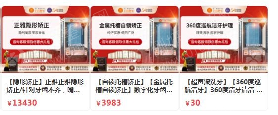 郑州牙齿拥挤矫正口腔医院排名前十