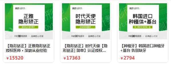 郑州隐形矫正口腔医院排名前十
