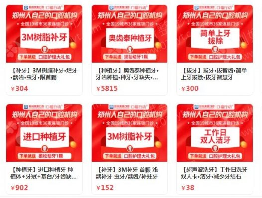 郑州微创种植口腔医院排名前十