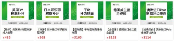 郑州Mega隐形瓷贴面口腔医院排名前十的