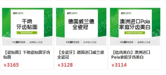 郑州3D全瓷牙贴面口腔医院排名前十的