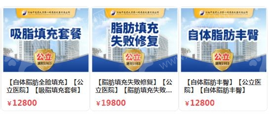 郑州脂肪填充医院排名前十