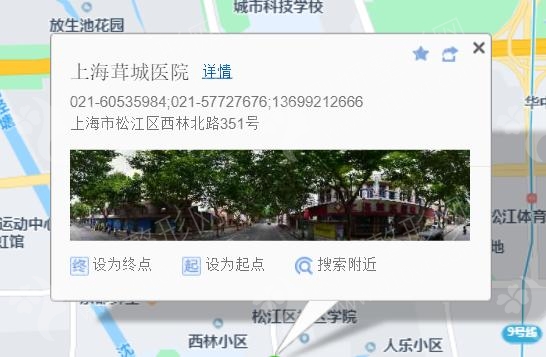 上海知名十大私立整形医院