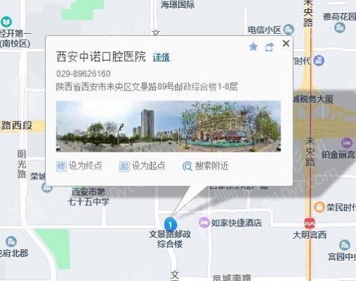西安市十大牙科医院排名推荐
