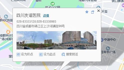 成都十大美容整形医院排名