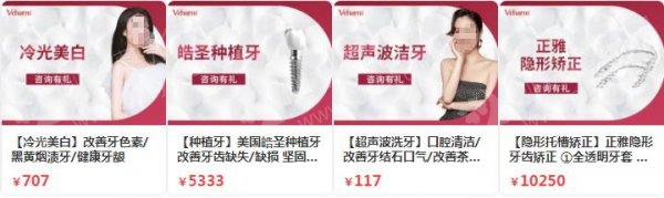嘉兴隐形牙套口腔医院排名前十