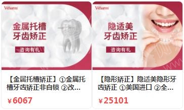 嘉兴金属托槽口腔医院排名前十