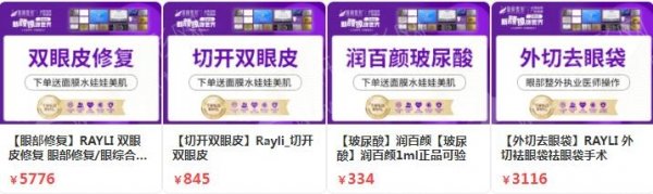 临沂双眼皮医院排行前十