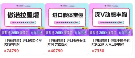 郑州丰胸整形医院排名前十的
