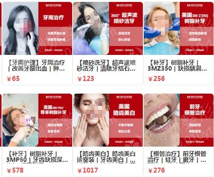 兰州Mega隐形瓷贴面口腔医院排名前十的
