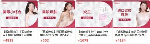 嘉兴医美十强排行榜