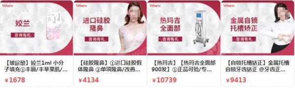 嘉兴整形美容医院排名前十