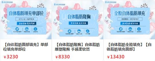 合肥自体脂肪丰太阳穴整形医院排名前十