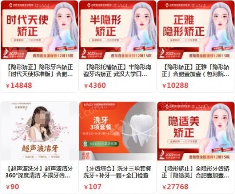 合肥隐形牙套口腔医院排名前十