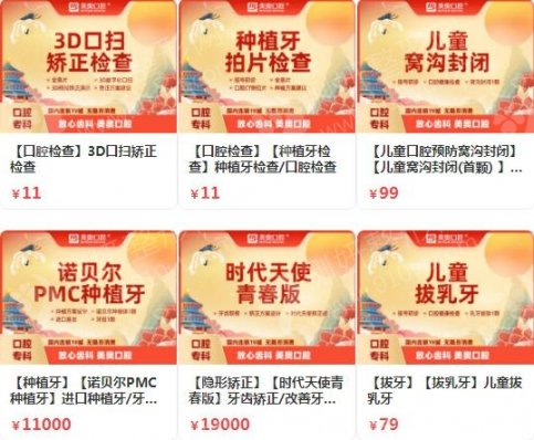 合肥微创种植口腔医院排名前十