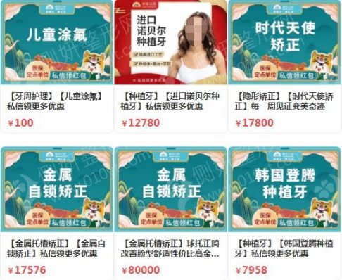 合肥隐形矫正口腔医院排名前十