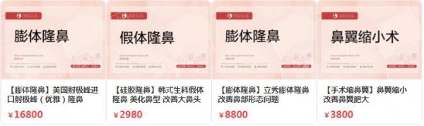 上海市隆鼻医院好