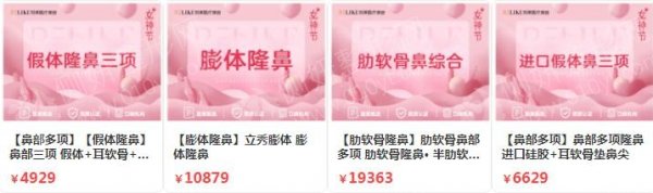 上海最出名的隆鼻医院