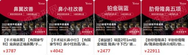 上海市隆鼻哪里做得好