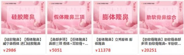 上海哪家隆鼻医院好